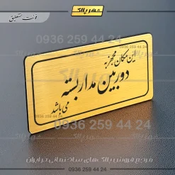 تابلو لیزری این مکان مجهز به دوربین مداربسته میباشد - تصویر 24